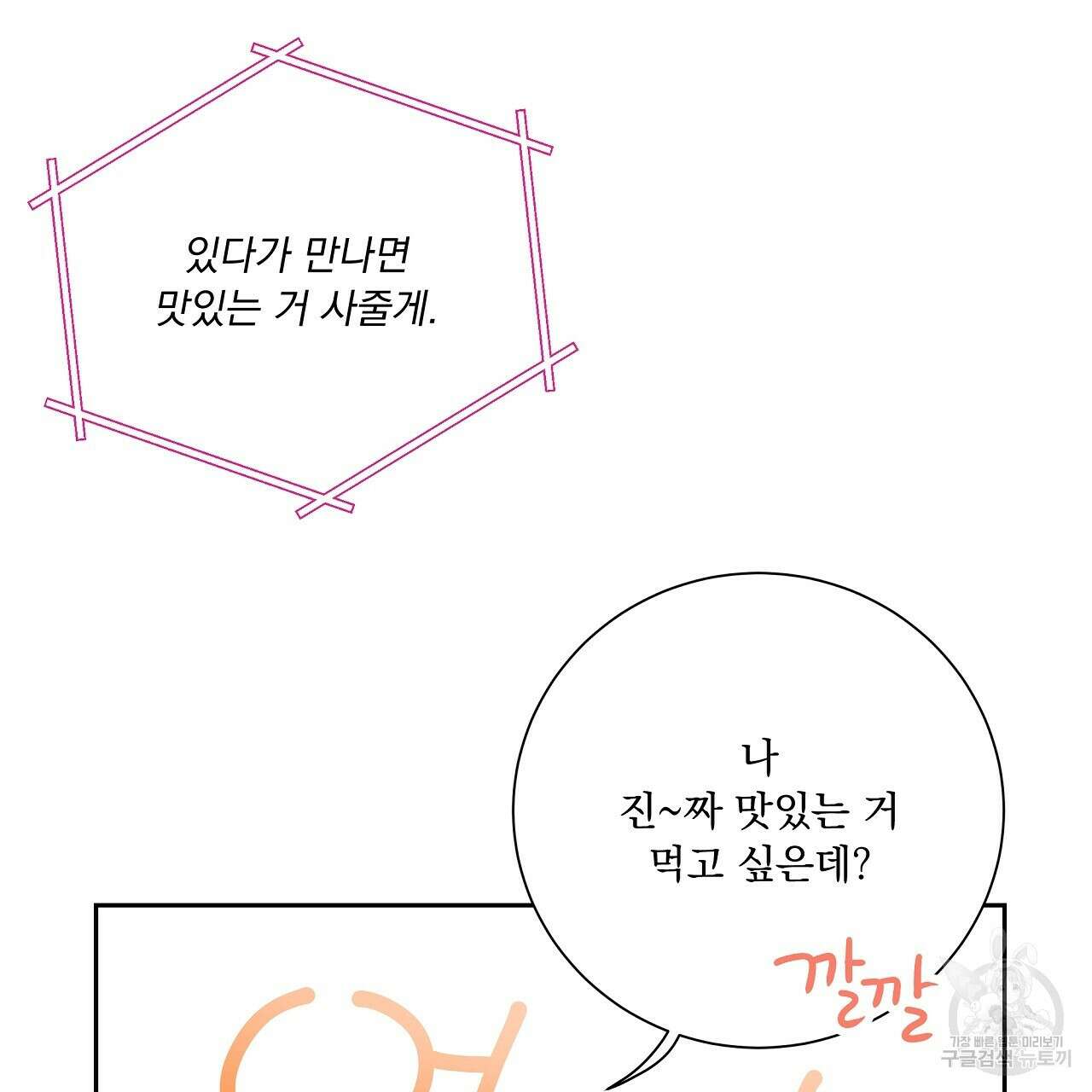 러브 미 리브 미 러브 미 25화 13