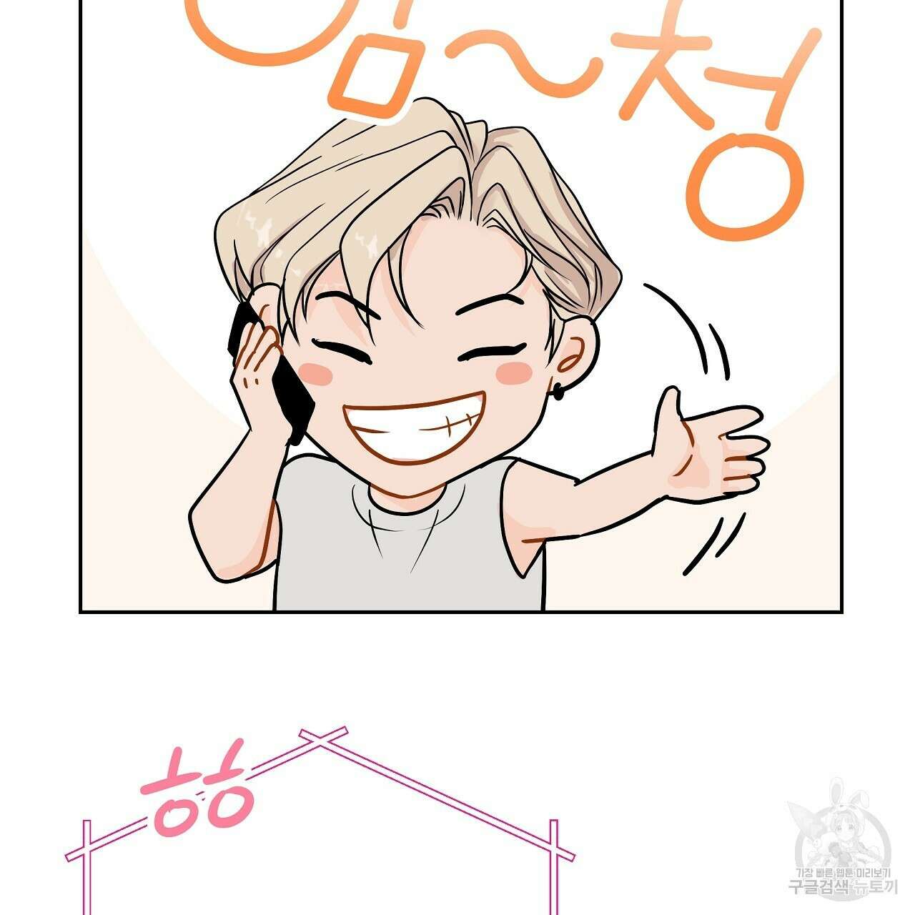 러브 미 리브 미 러브 미 25화 14