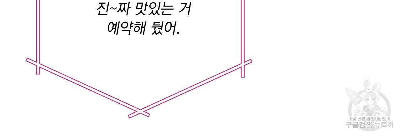 러브 미 리브 미 러브 미 25화 15