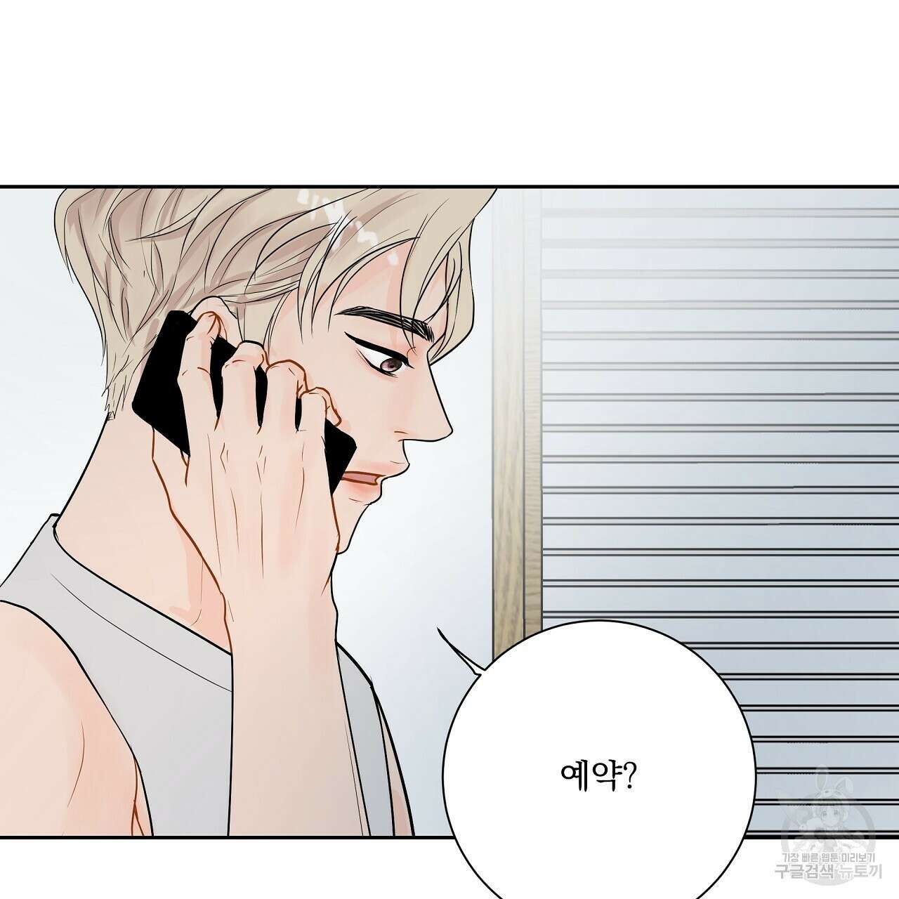 러브 미 리브 미 러브 미 25화 16