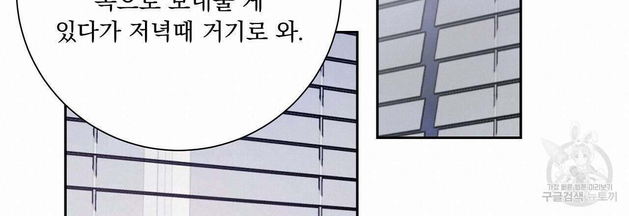 러브 미 리브 미 러브 미 25화 18
