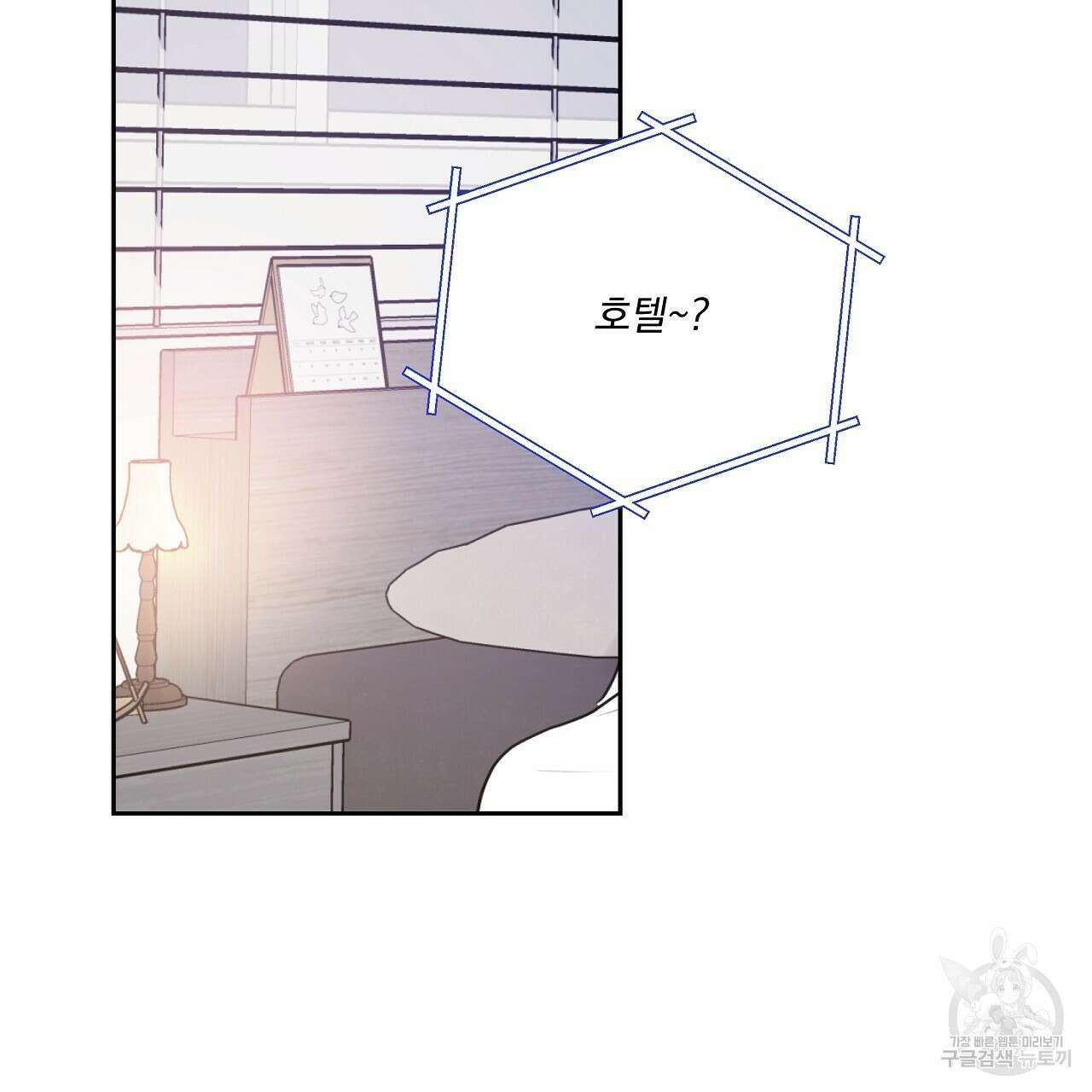 러브 미 리브 미 러브 미 25화 19