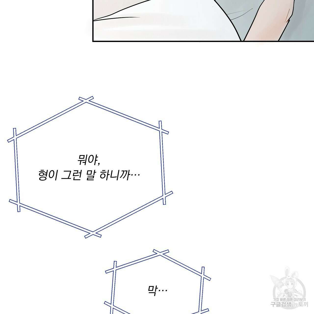 러브 미 리브 미 러브 미 25화 22