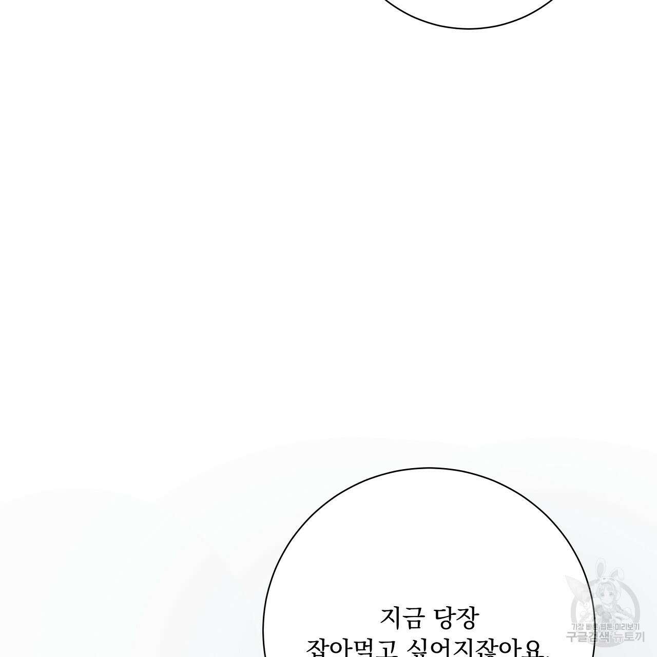 러브 미 리브 미 러브 미 25화 25