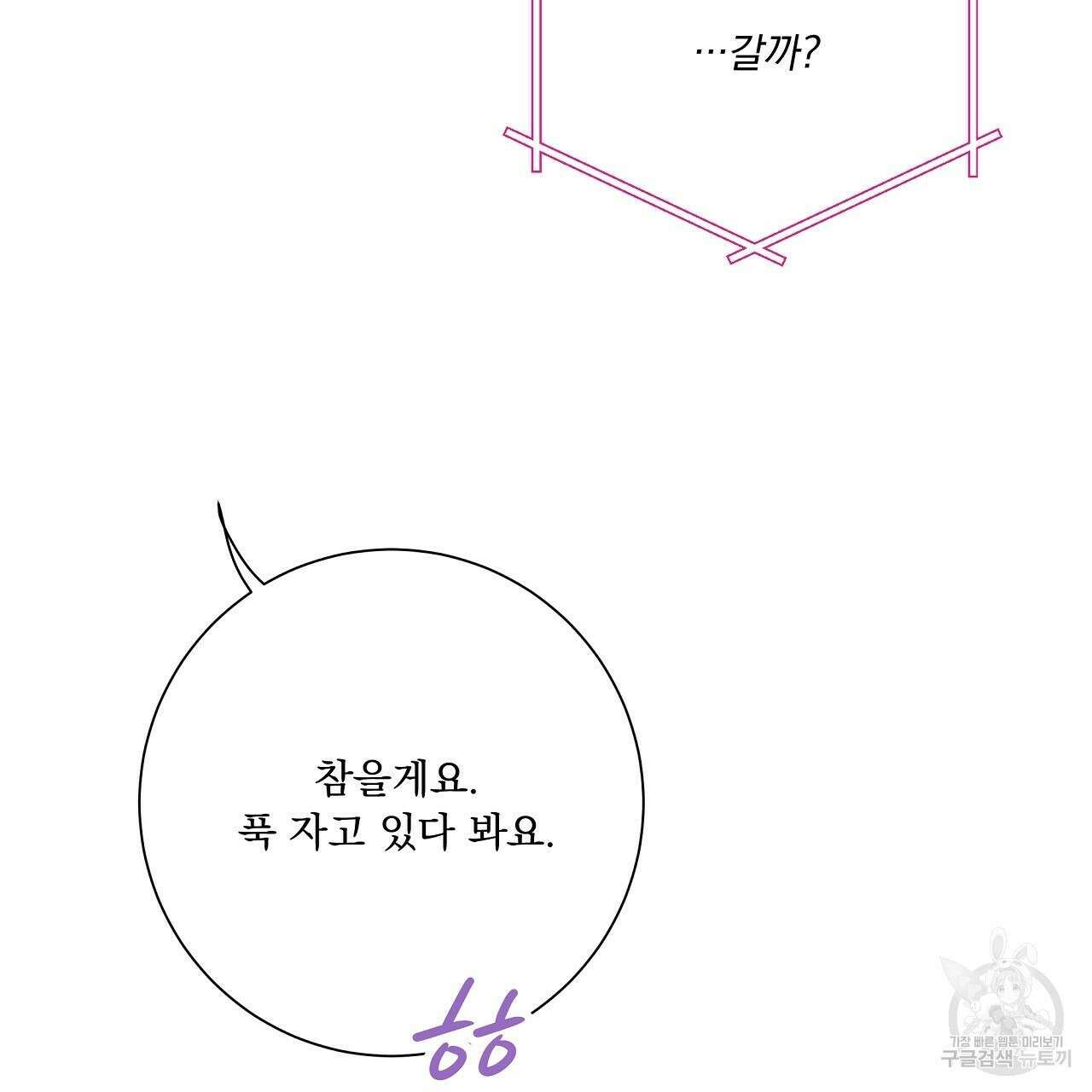 러브 미 리브 미 러브 미 25화 28