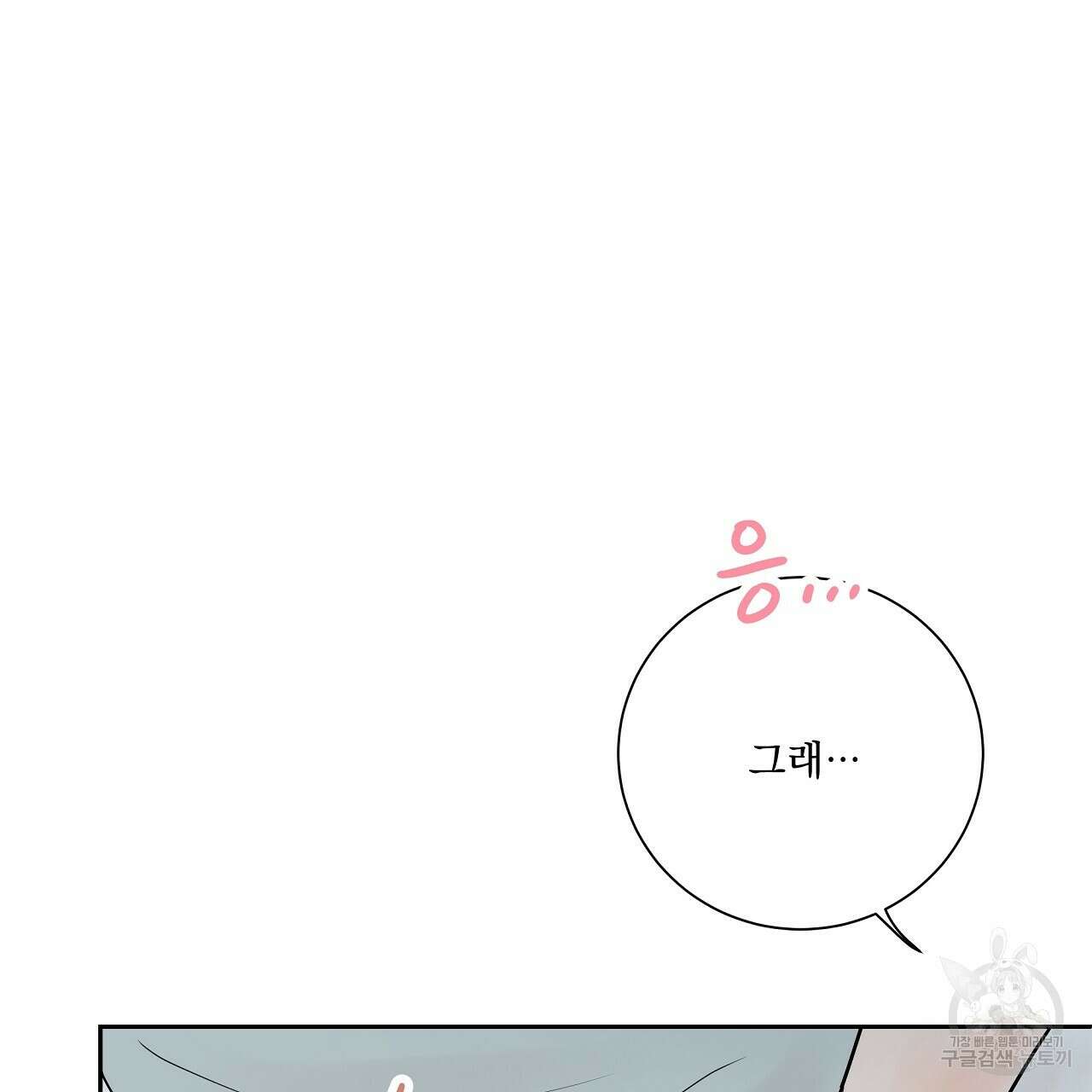 러브 미 리브 미 러브 미 25화 29
