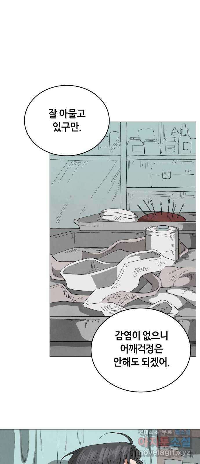 두 마리를 위한 뜰 43화 1