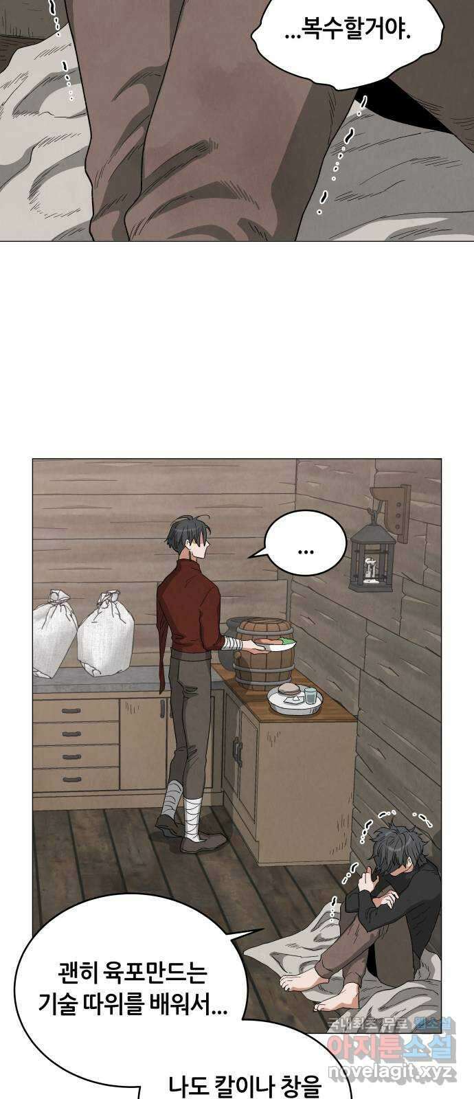 두 마리를 위한 뜰 43화 8
