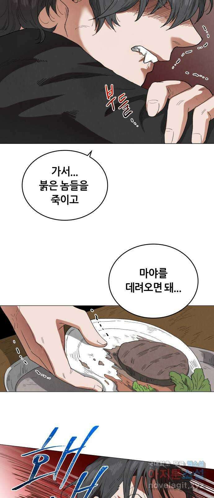 두 마리를 위한 뜰 43화 10