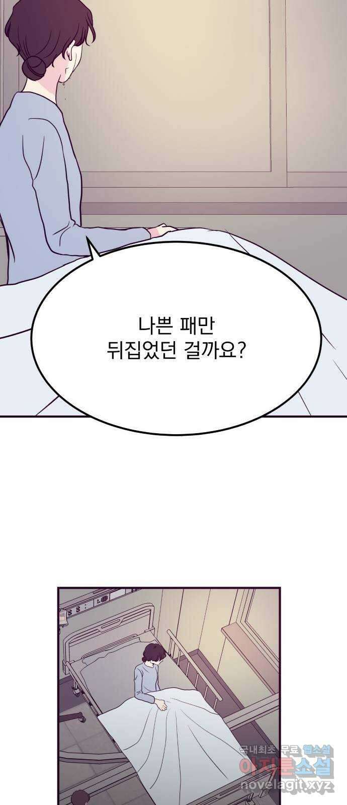 이런 미친 엔딩 52화 5