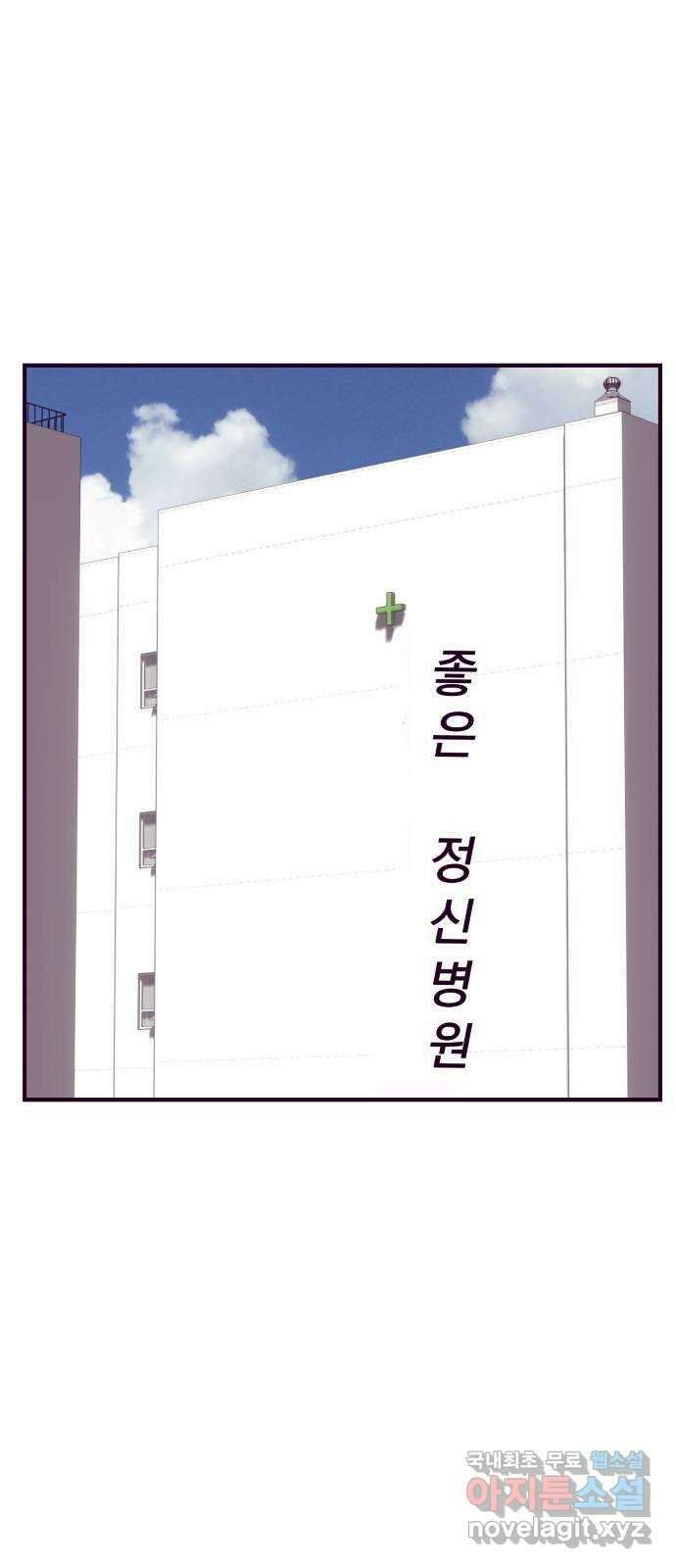 이런 미친 엔딩 52화 7
