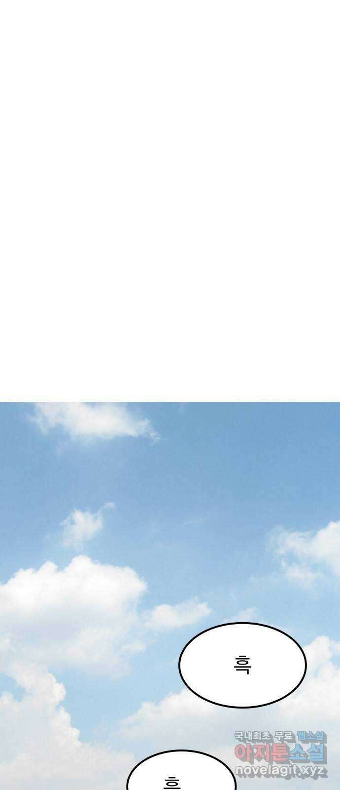 이런 미친 엔딩 52화 13