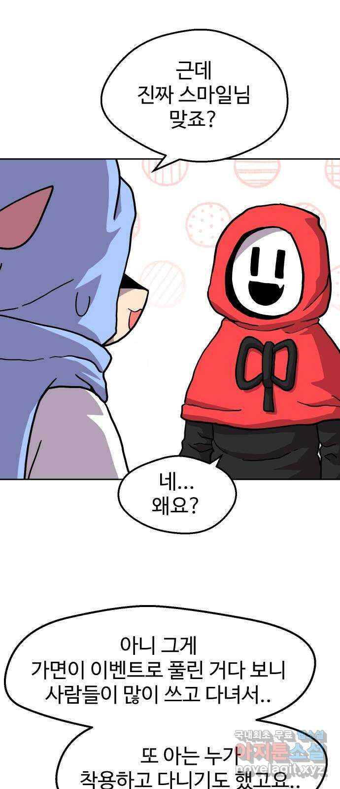 판타지 여동생! 229화 판피아 길드 4 1