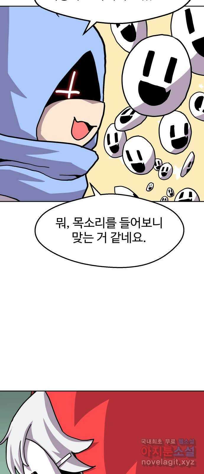 판타지 여동생! 229화 판피아 길드 4 2