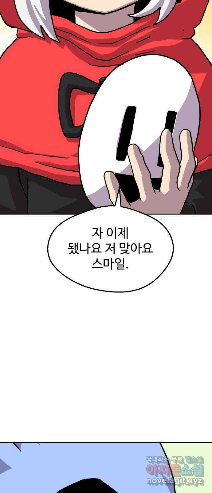 판타지 여동생! 229화 판피아 길드 4 5