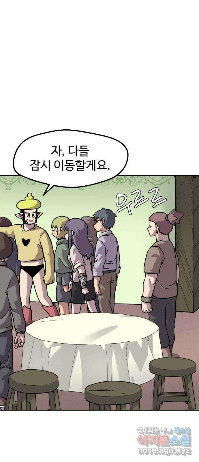 판타지 여동생! 229화 판피아 길드 4 10