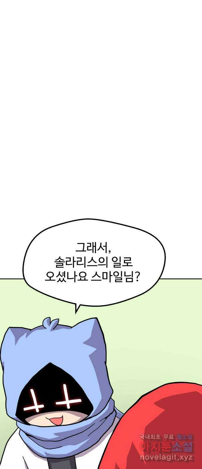 판타지 여동생! 229화 판피아 길드 4 12