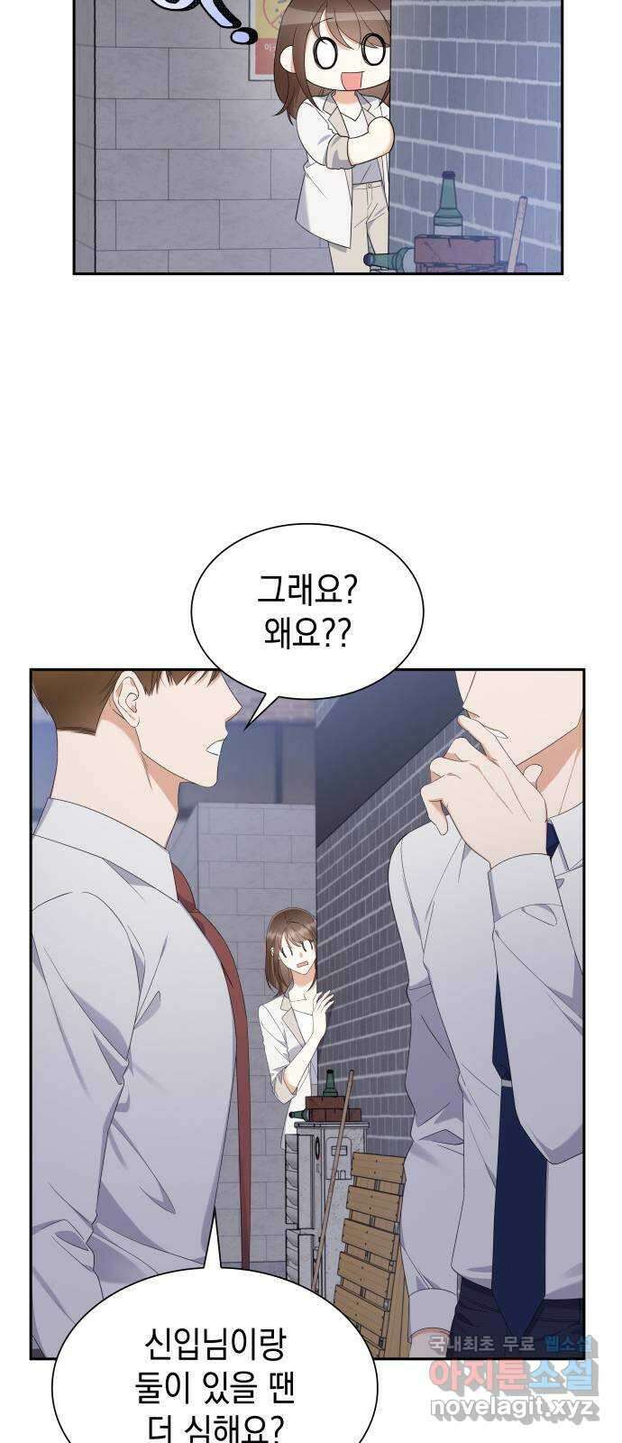 신입은 낮져밤이 12화 7