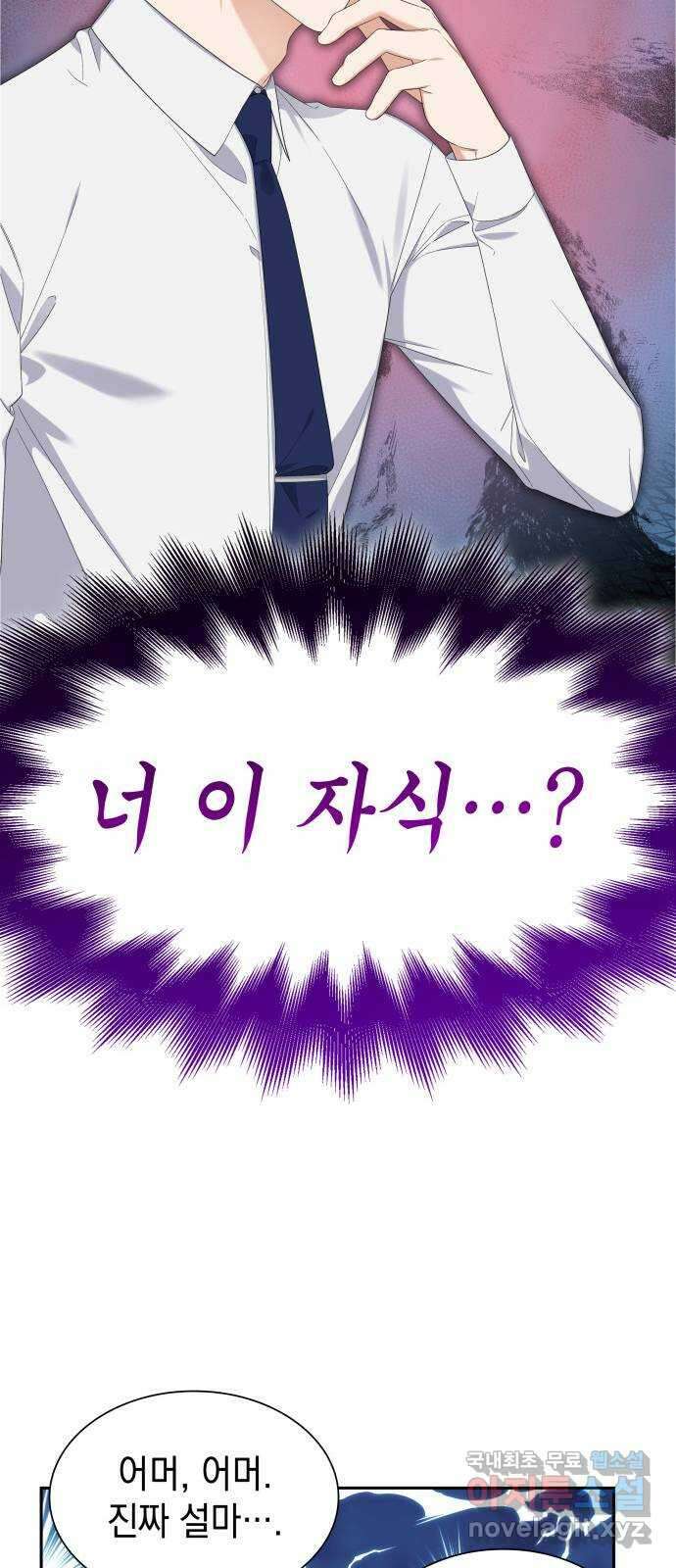 신입은 낮져밤이 12화 10