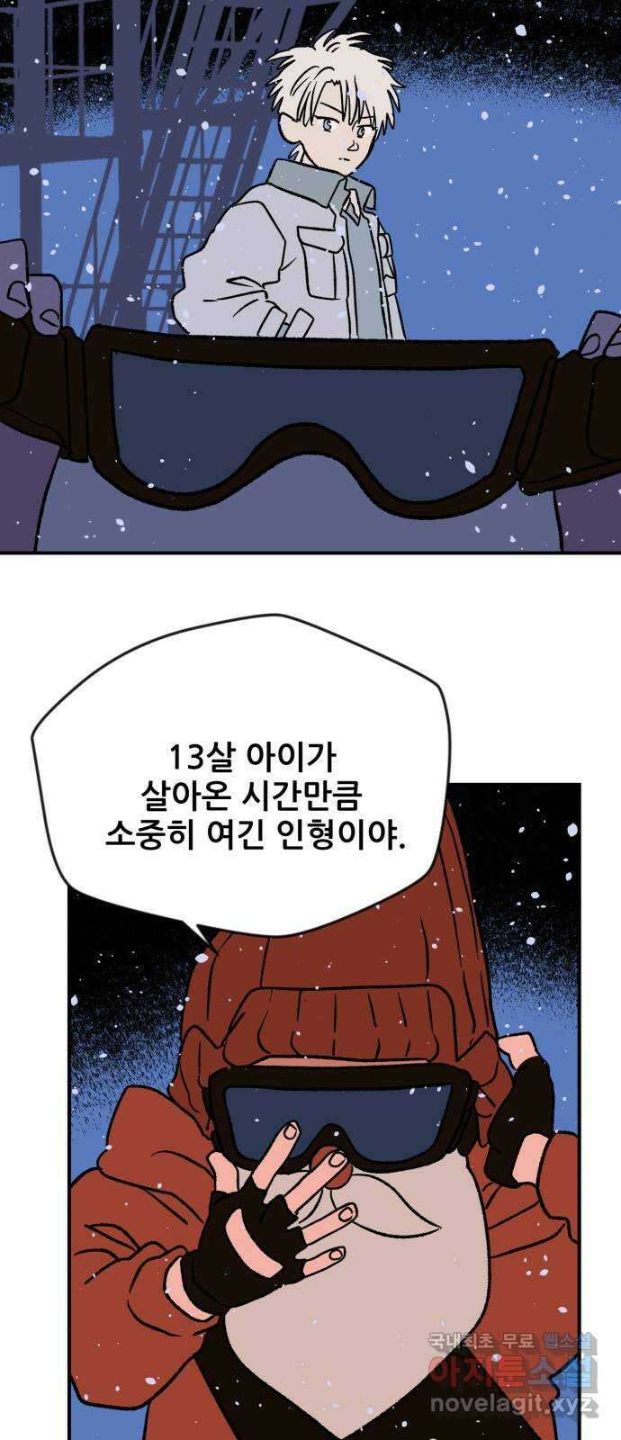 산타 스카우트 5화 : 첫 번째 선물 (2) 5