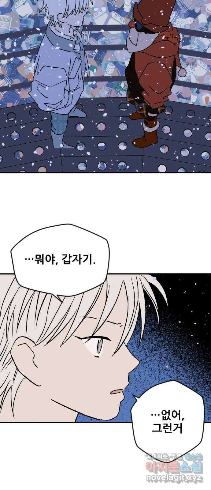 산타 스카우트 5화 : 첫 번째 선물 (2) 7