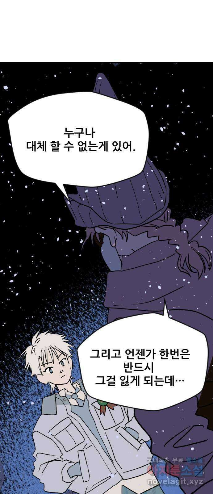 산타 스카우트 5화 : 첫 번째 선물 (2) 8