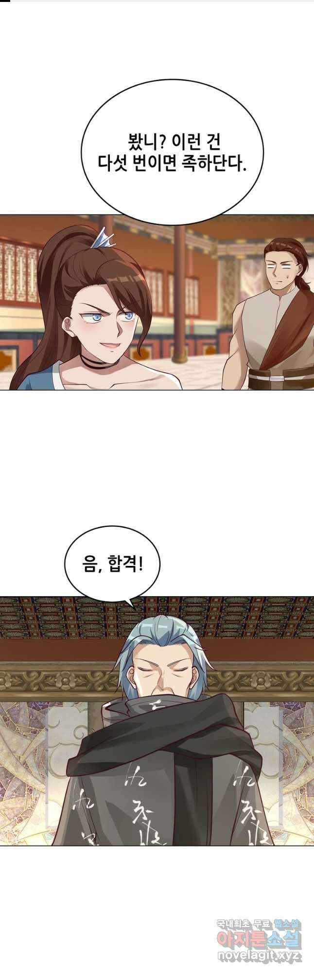 뢰신전기 105화 1