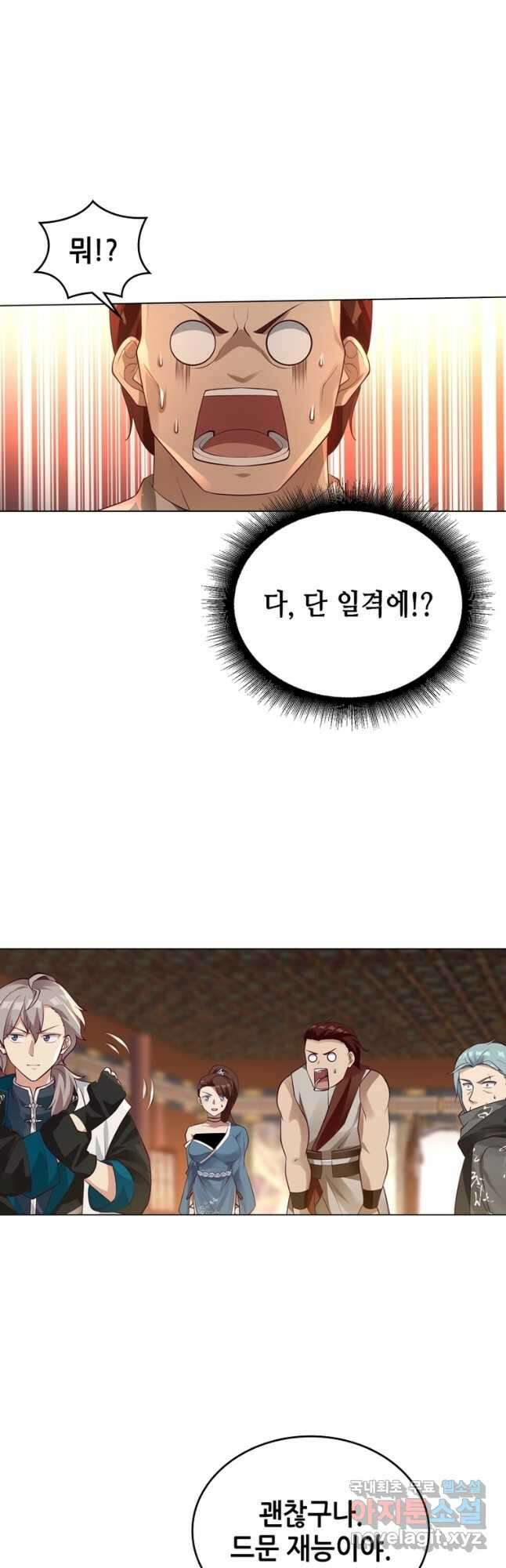 뢰신전기 105화 4