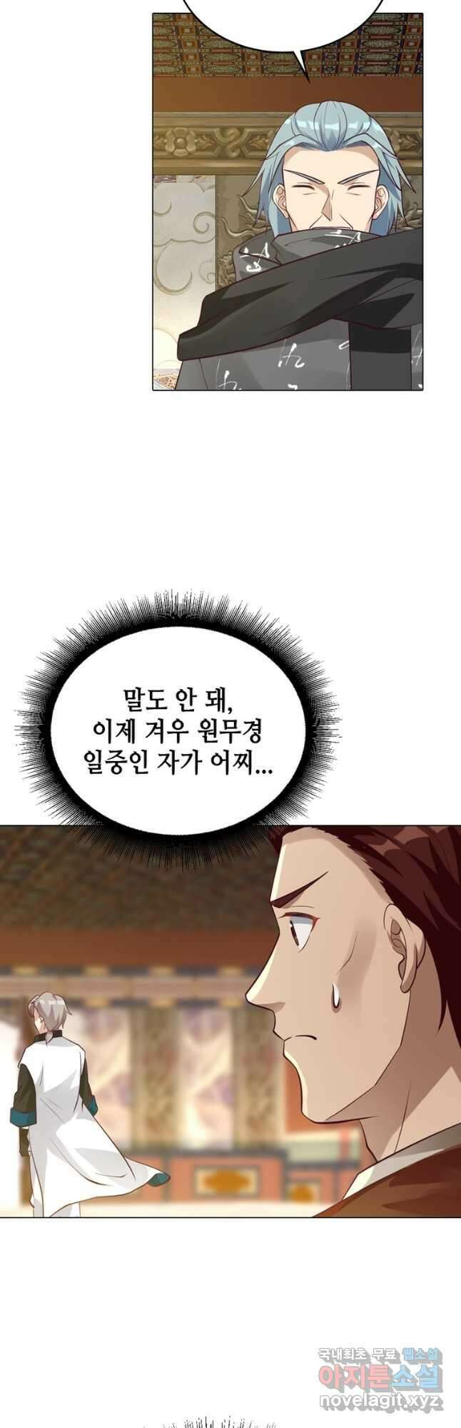 뢰신전기 105화 5