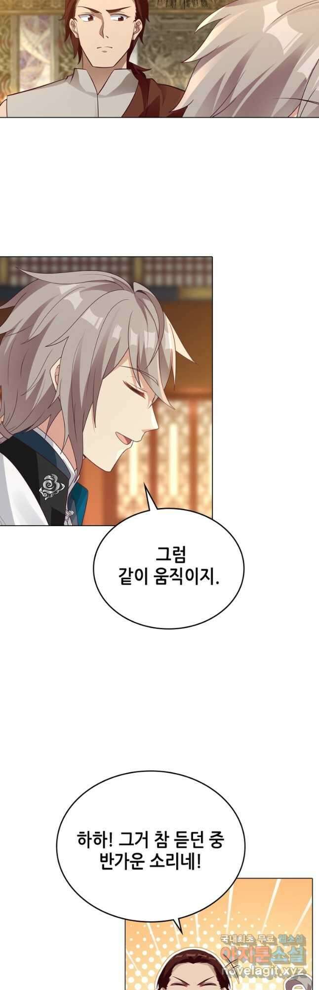 뢰신전기 105화 10