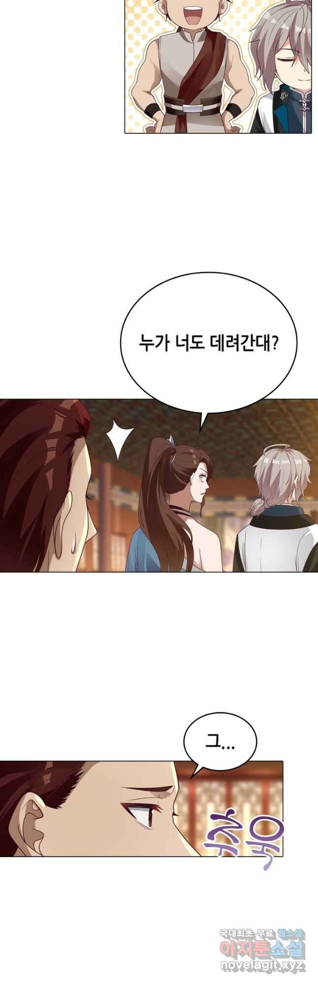뢰신전기 105화 11