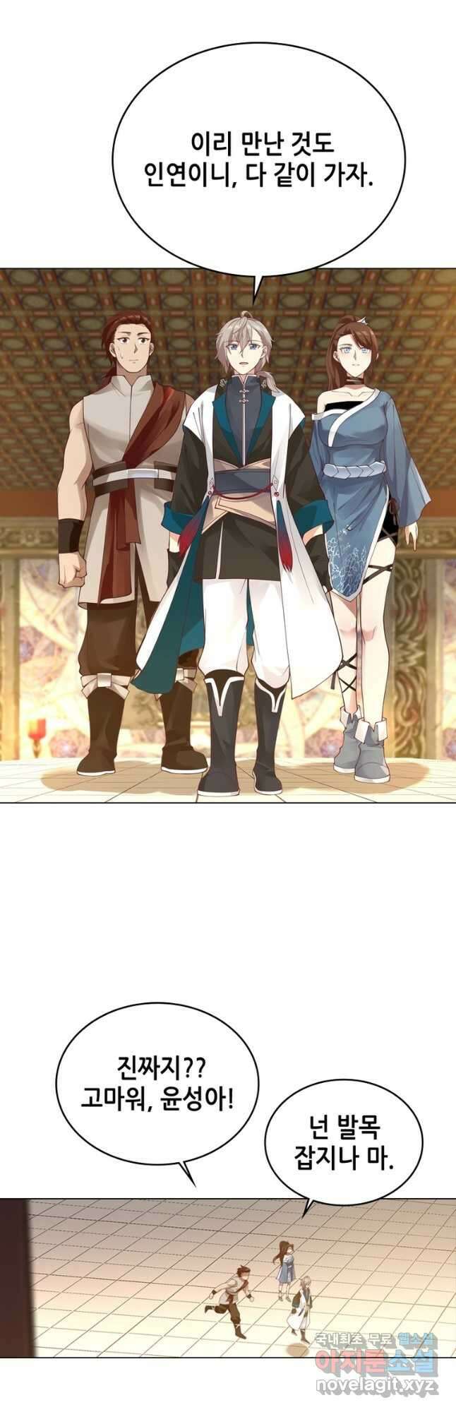 뢰신전기 105화 12