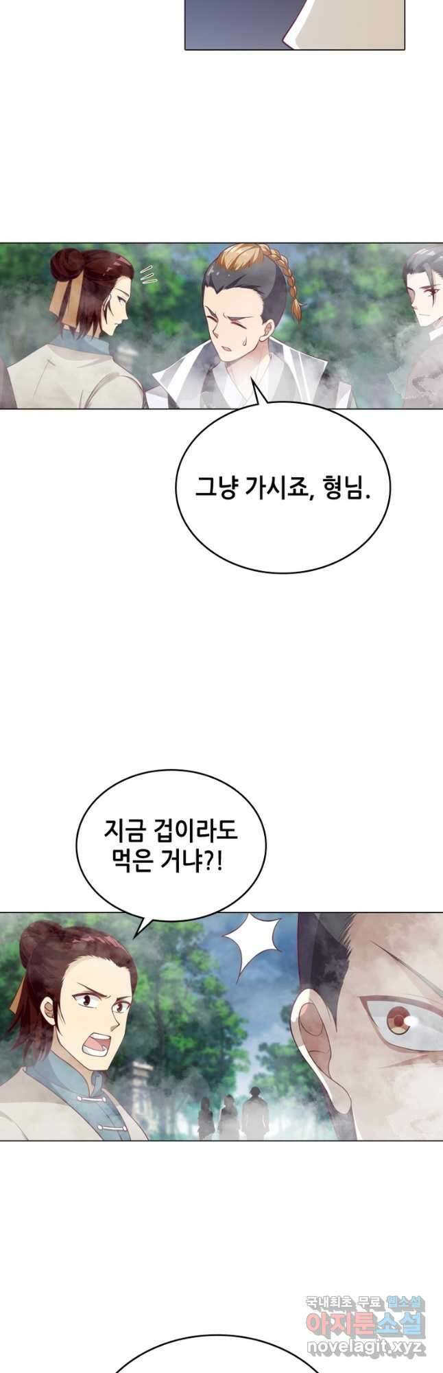 뢰신전기 105화 18