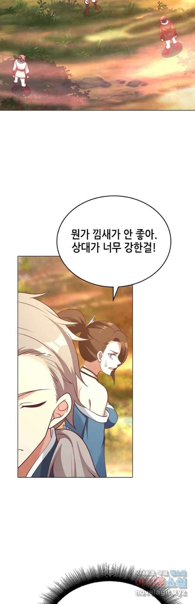 뢰신전기 105화 20