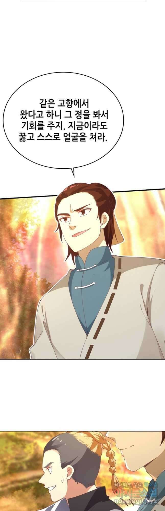 뢰신전기 105화 22