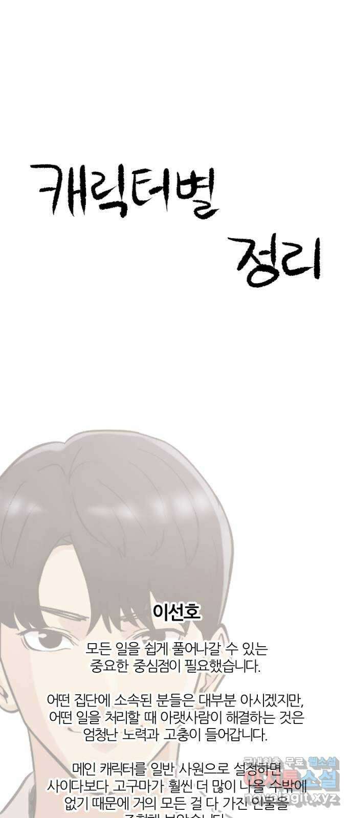 사내고충처리반 후기 4
