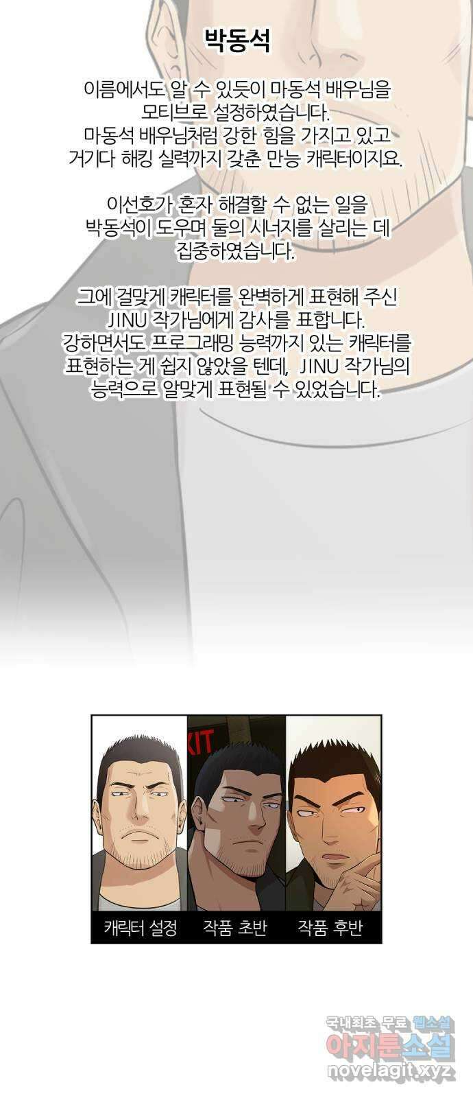 사내고충처리반 후기 6