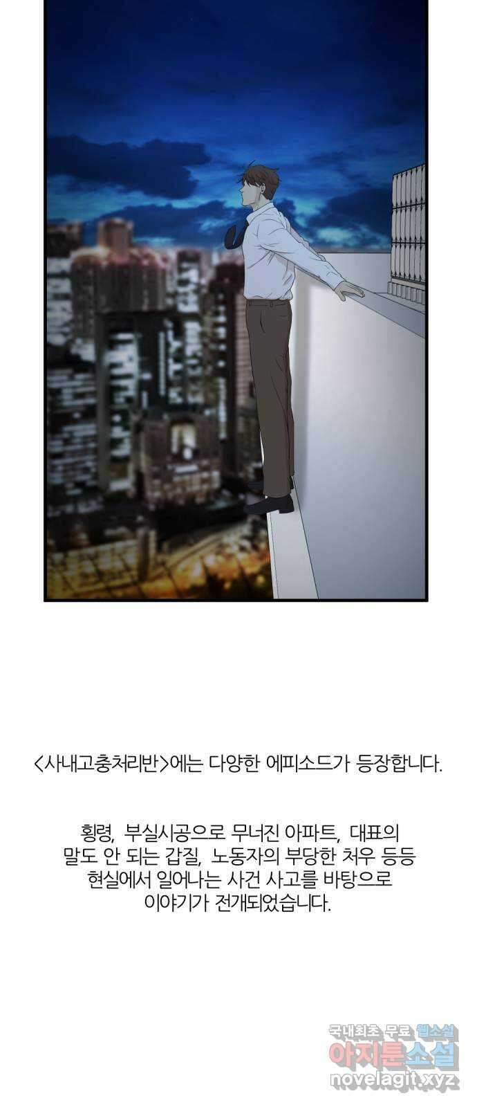사내고충처리반 후기 10