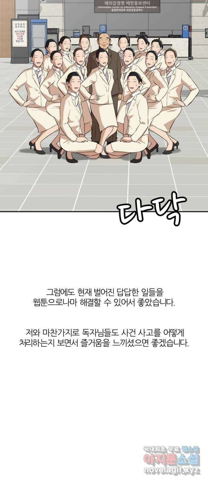 사내고충처리반 후기 13