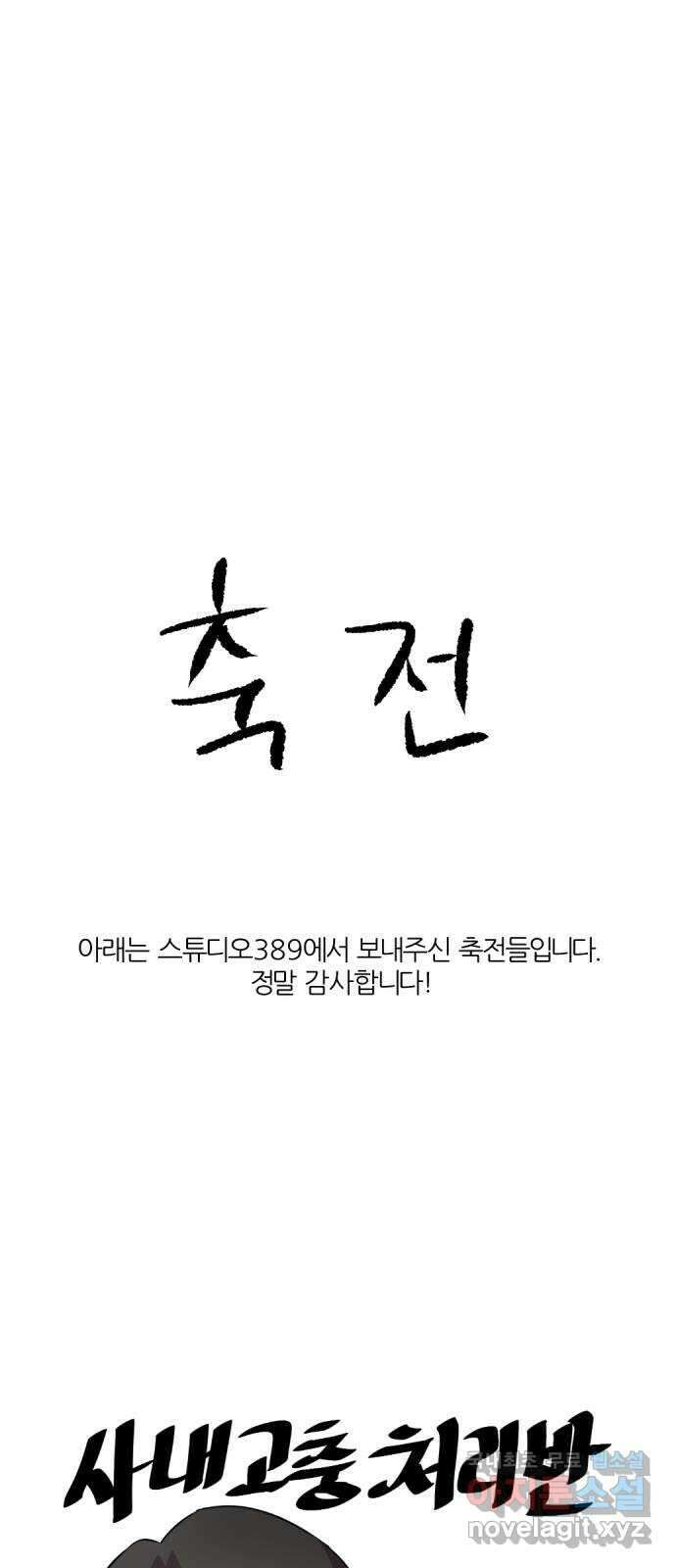 사내고충처리반 후기 14