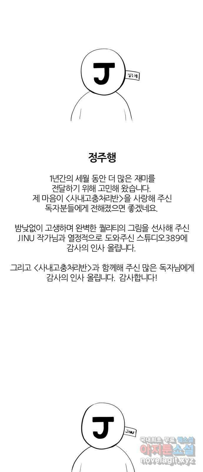 사내고충처리반 후기 17