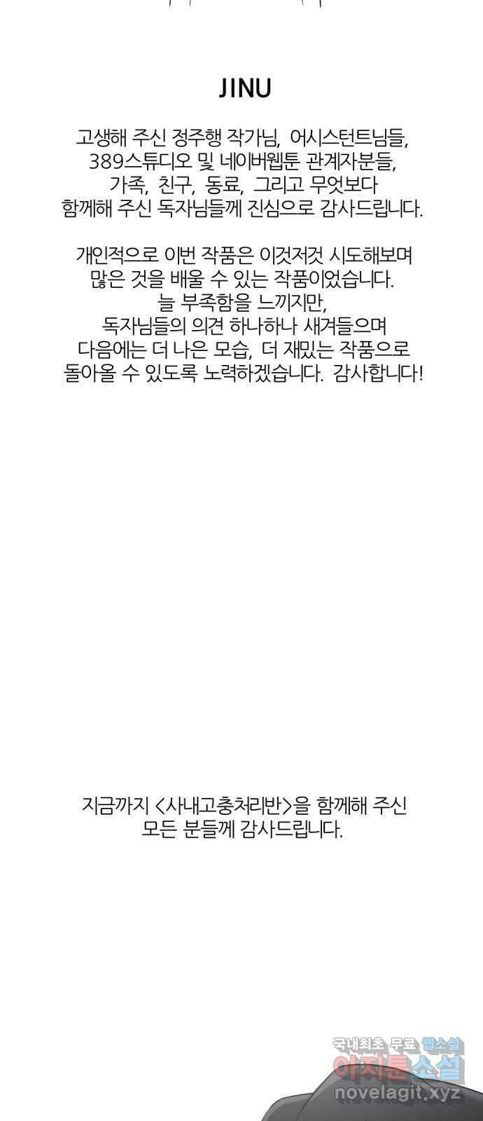 사내고충처리반 후기 18