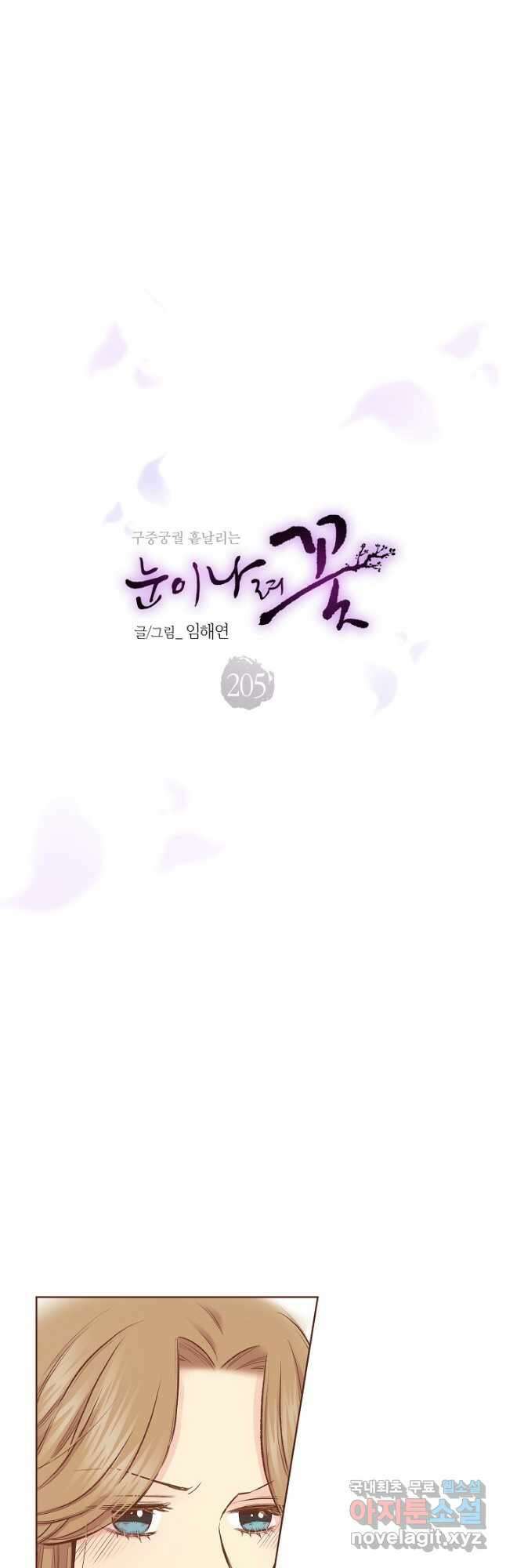 205. 눈이 나려 꽃 103화 (1) 3
