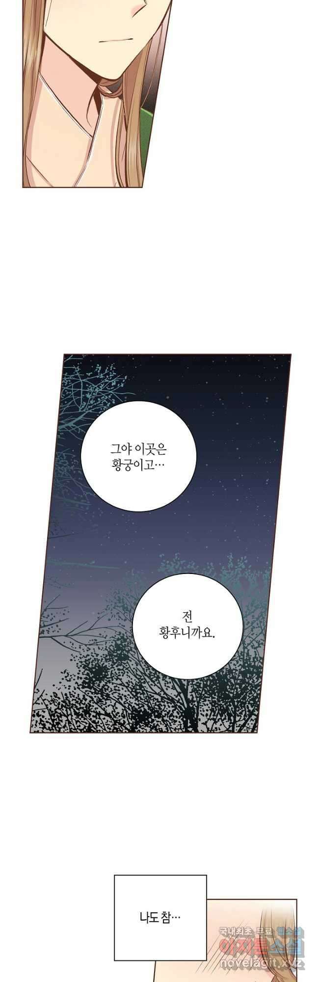 205. 눈이 나려 꽃 103화 (1) 4