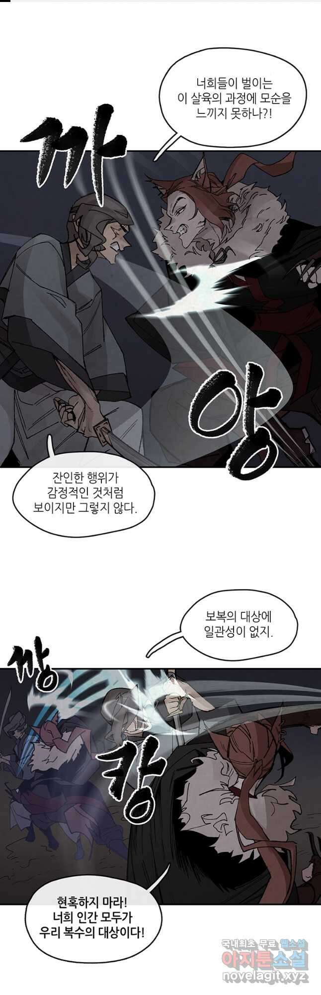 고란 35화 1