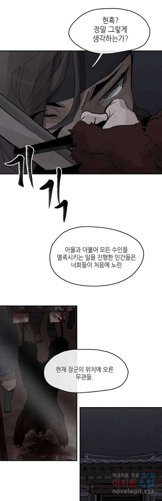 고란 35화 2