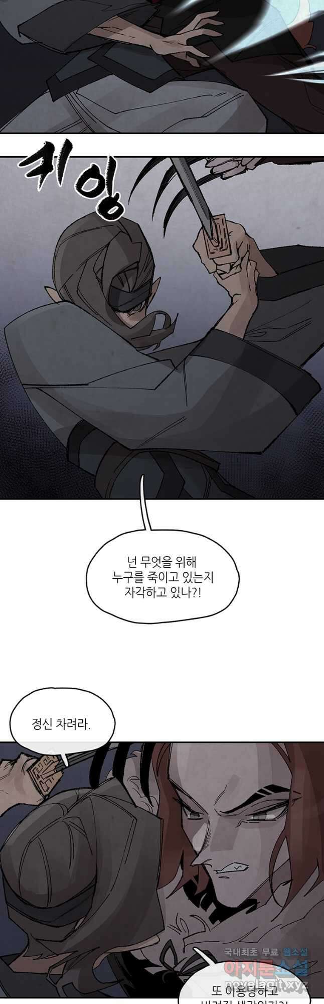 고란 35화 4