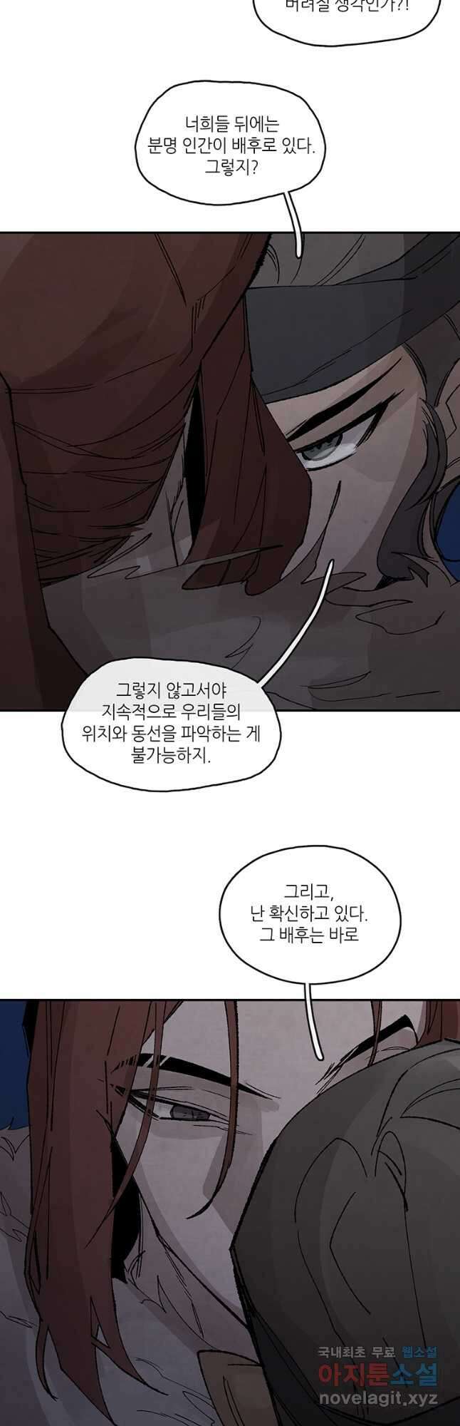 고란 35화 5