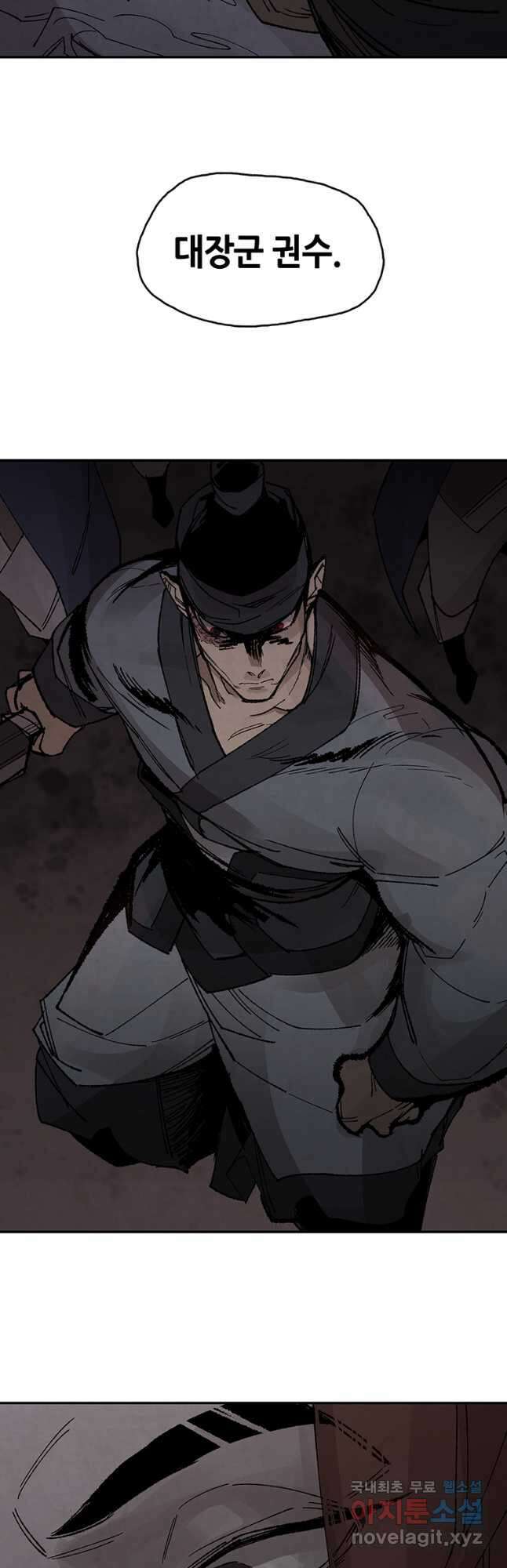 고란 35화 6