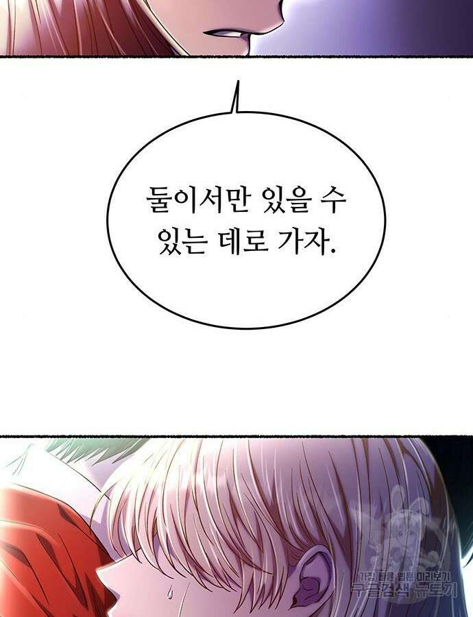 마른 가지에 바람처럼 158화 6